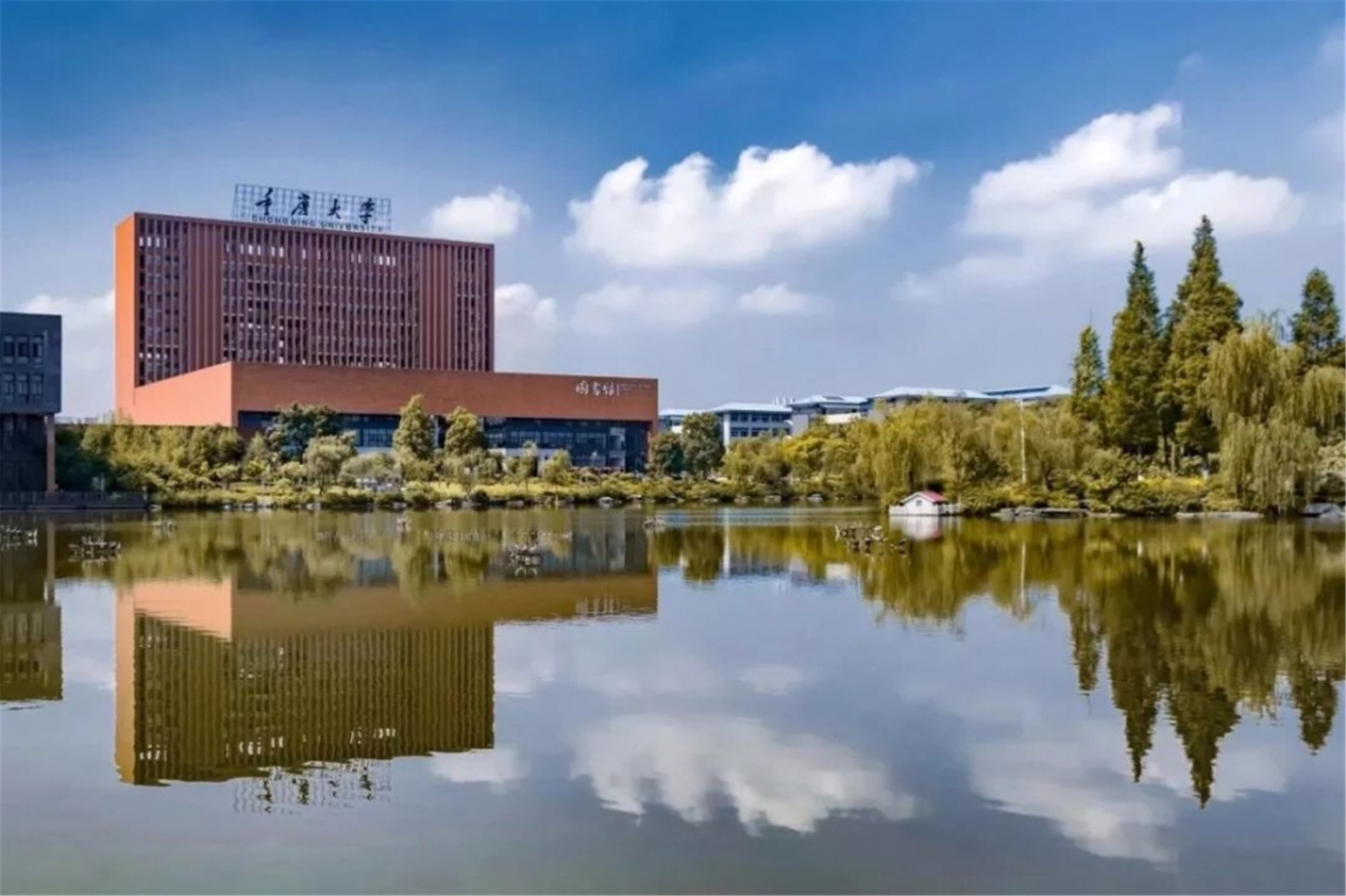 重慶大學(xué)虎溪科學(xué)中心實(shí)驗(yàn)大樓EPC項(xiàng)目 