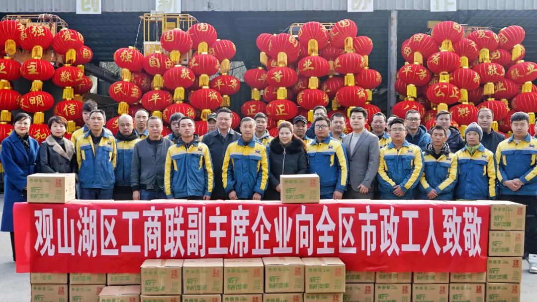 情系基層 冬送溫暖|觀山湖區(qū)工商聯(lián)聯(lián)合中安科技集團開展基層慰問活動 