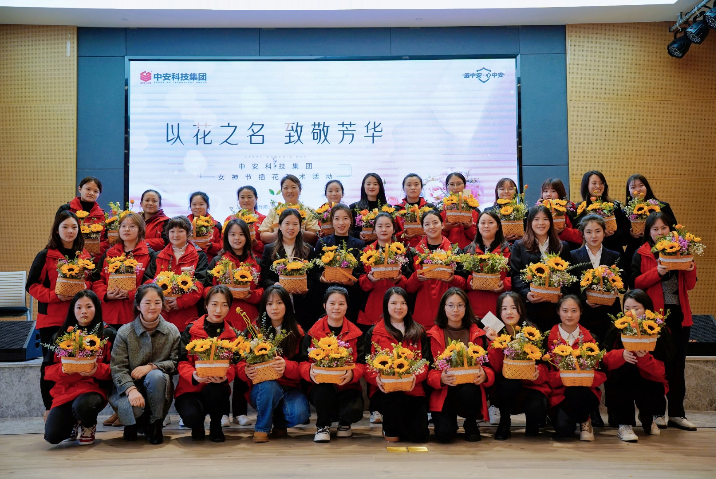 以花之名，致敬芳華，祝中安所有女神，婦女節(jié)快樂 
