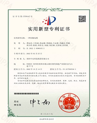 一種同軸電纜 
