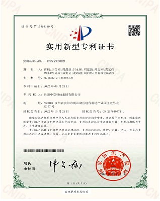 一種熱交聯(lián)電纜 