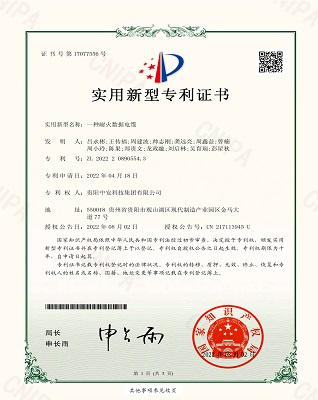一種耐火數(shù)據(jù)電纜 