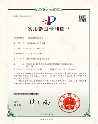 一種改進型電纜設備 