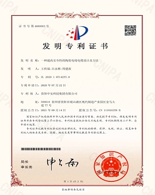一種超高安全性的陶瓷電線電纜設計及方法 