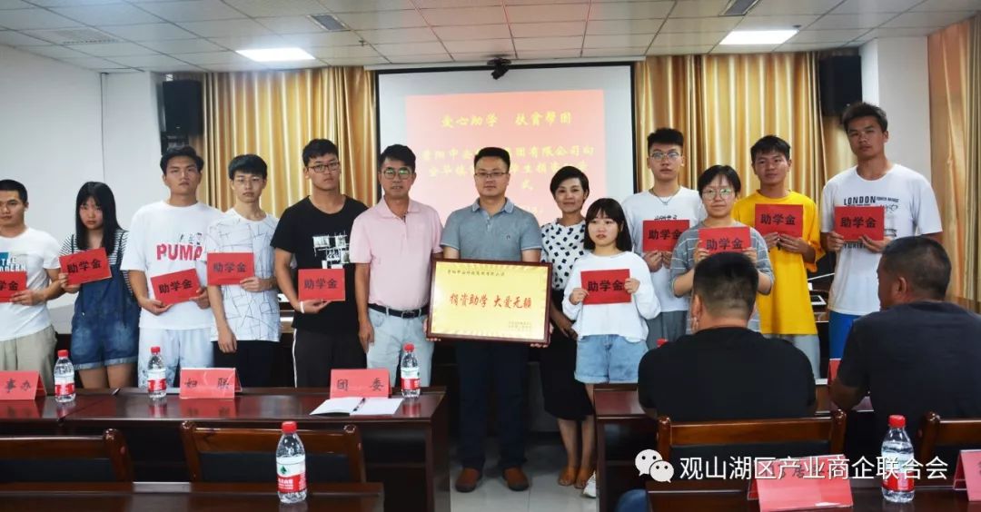 貴陽中安科技集團(tuán)有限公司捐助金華鎮(zhèn)貧困學(xué)子圓夢大學(xué) 