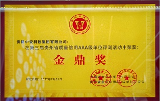 金鼎獎(jiǎng) 
