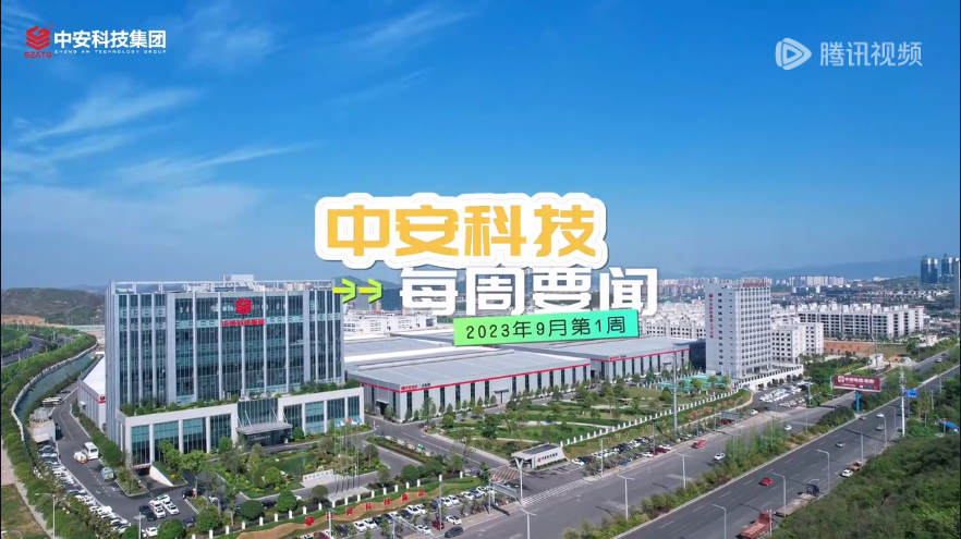 中安9月第一周總結(jié) 