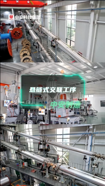 中安制造：懸鏈?zhǔn)浇宦?lián)工序。 