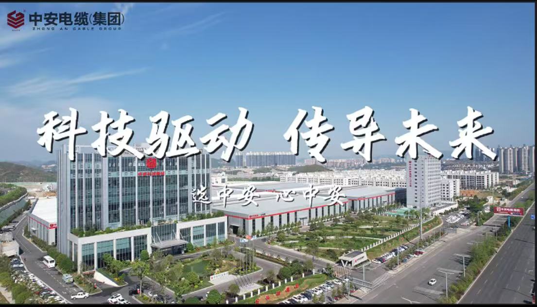 科技驅(qū)動(dòng) 傳導(dǎo)未來(lái) 