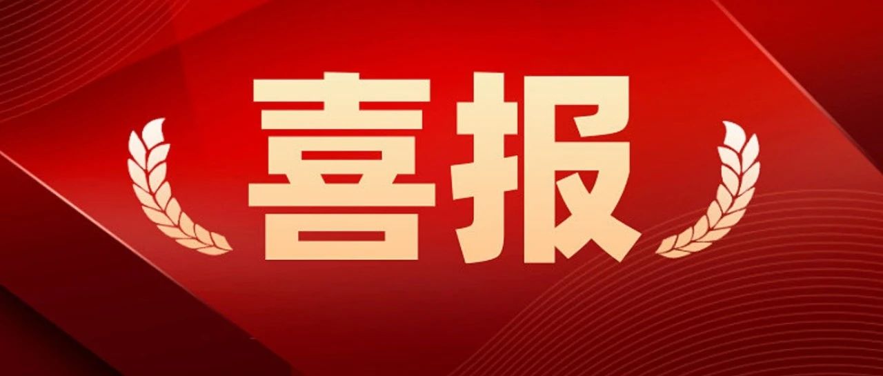 中安科技集團(tuán)成功獲批“2023年貴陽(yáng)市科普教育基地”！ 