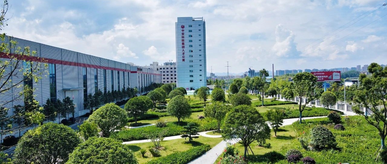 中華人民共和國工業(yè)和信息化部授予中安科技集團“綠色供應(yīng)鏈管理企業(yè)”榮譽稱號 