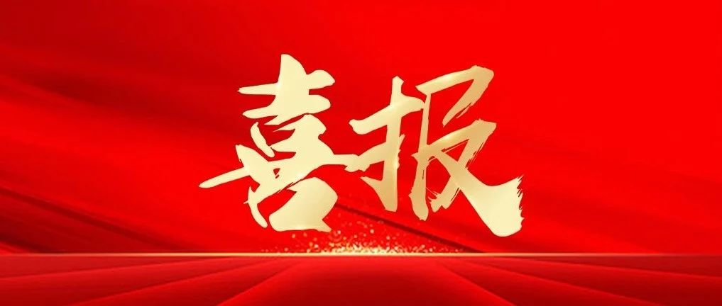 又一獎(jiǎng)項(xiàng)！中安科技集團(tuán)榮獲第23屆貴州省企業(yè)管理現(xiàn)代化創(chuàng)新成果榮譽(yù) 